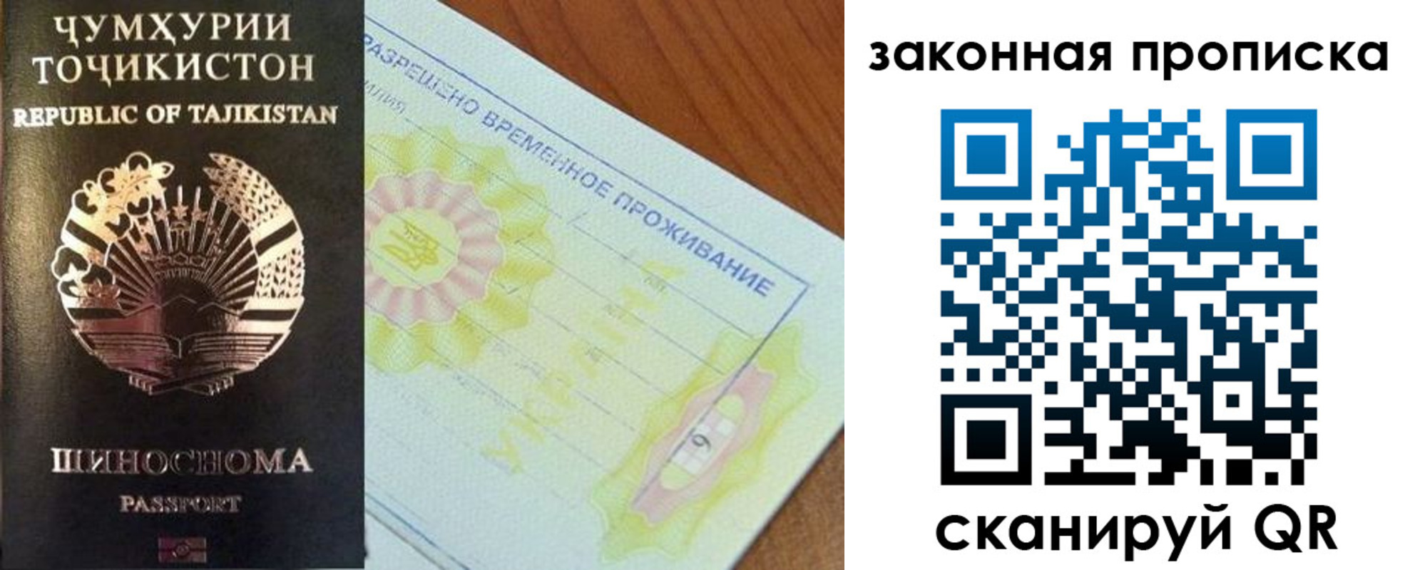 временная регистрация собственник в Таре