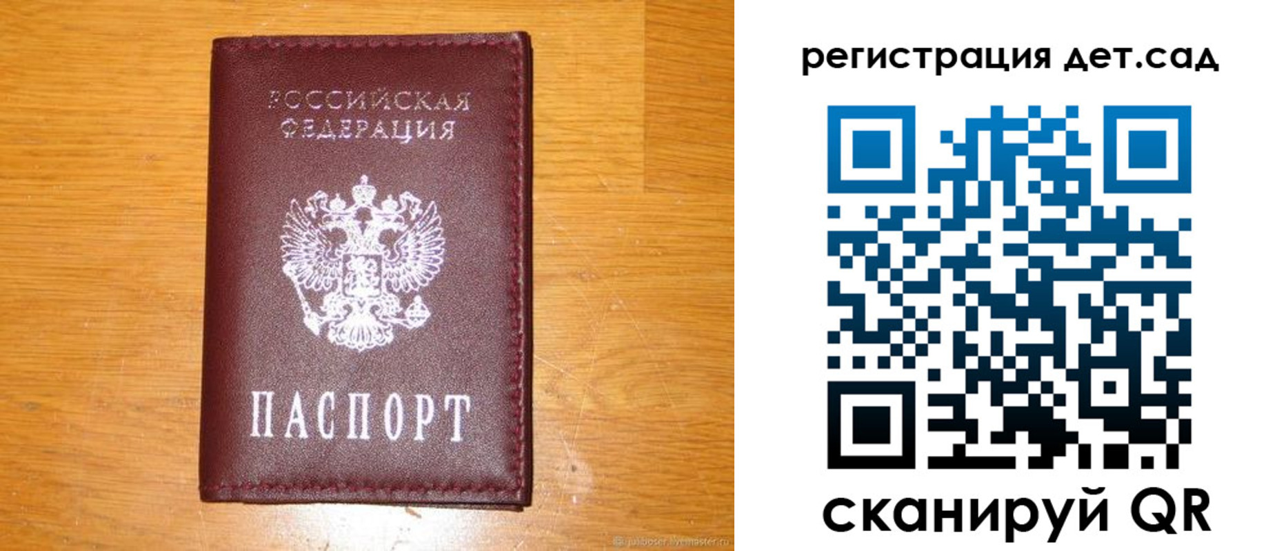 прописка в Таре