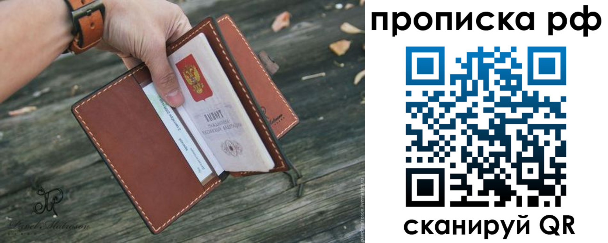 временная регистрация купить в Таре